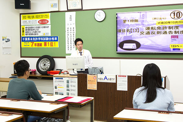 学科講習風景