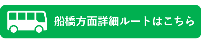 詳細ルートはこちら