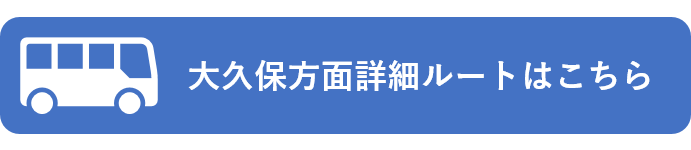 詳細ルートはこちら