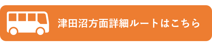 詳細ルートはこちら