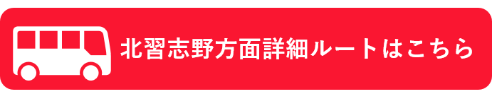 詳細ルートはこちら