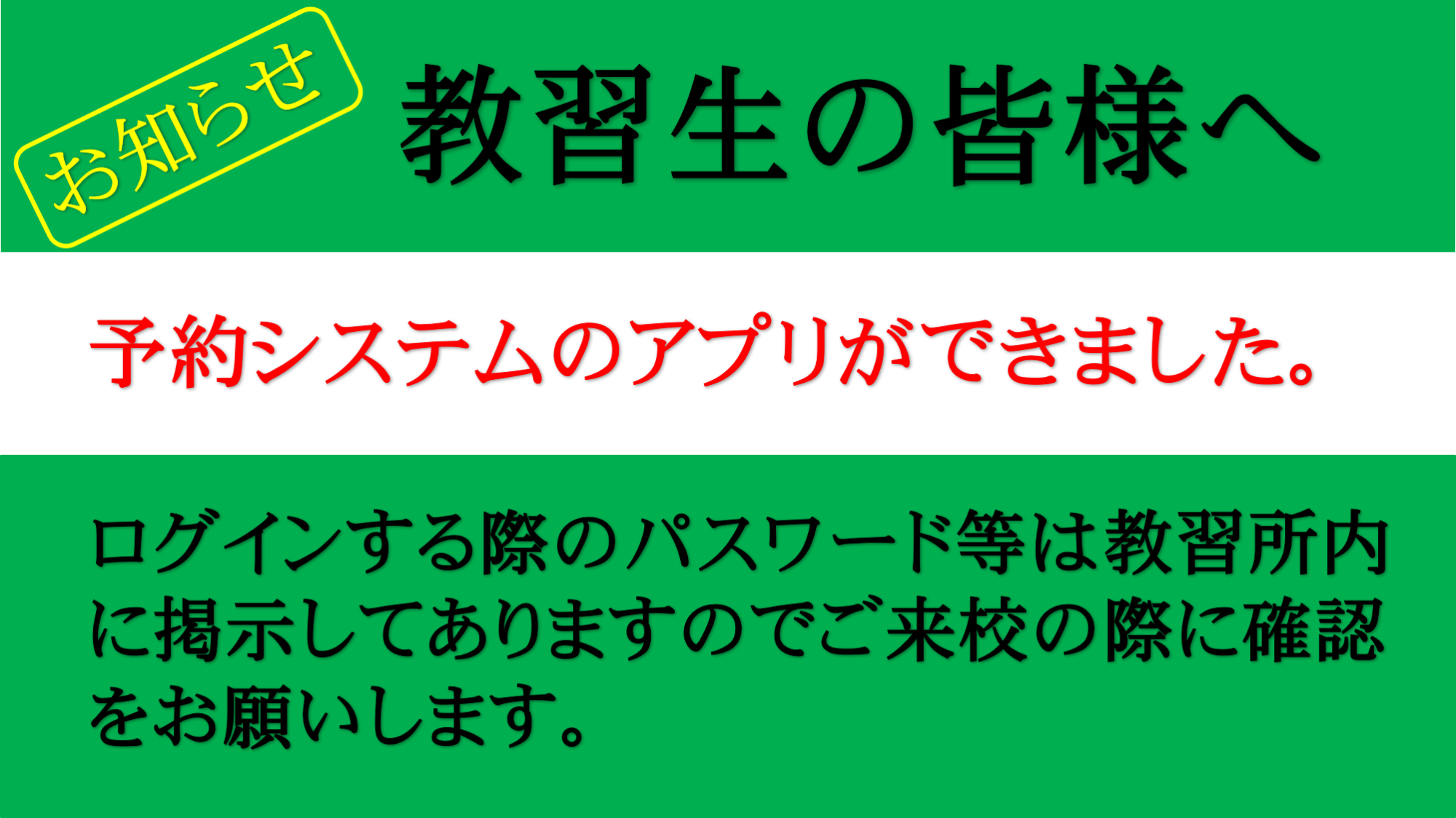 船橋 津田沼の自動車学校なら船橋中央自動車学校 船橋 津田沼の自動車学校なら船橋中央自動車学校