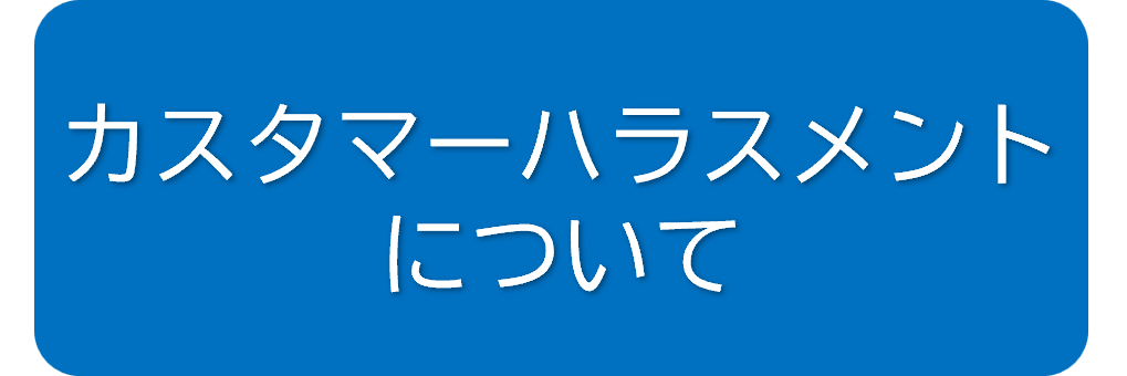 教習原簿の確認方法
